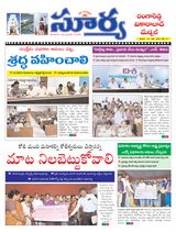 Suryaa Rangareddy