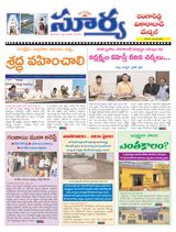 Suryaa Rangareddy