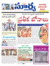 Suryaa Rangareddy