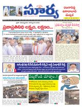 Suryaa Rangareddy