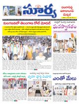 Suryaa Rangareddy