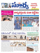 Suryaa Rangareddy