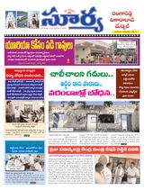 Suryaa Rangareddy
