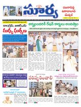 Suryaa Rangareddy