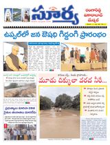 Suryaa Rangareddy
