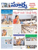 Suryaa Rangareddy