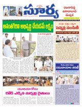 Suryaa Rangareddy