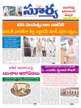 Suryaa Rangareddy