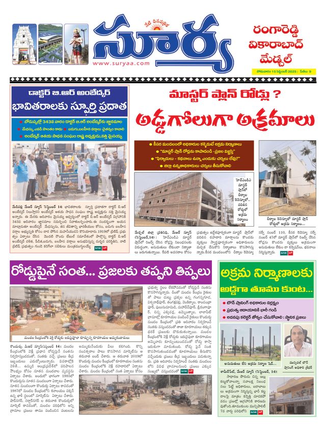 Suryaa Rangareddy