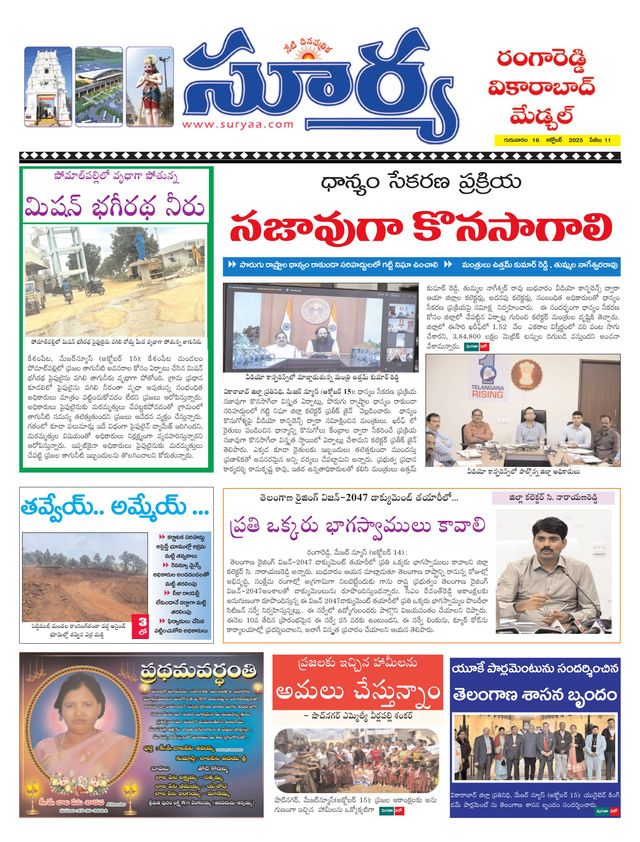 Suryaa Rangareddy