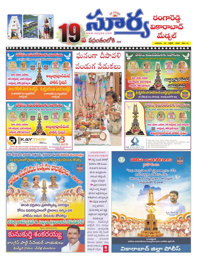 Suryaa Rangareddy