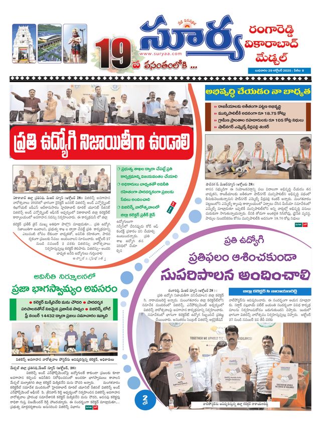Suryaa Rangareddy