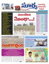 Suryaa Rangareddy Suryaa Rangareddy