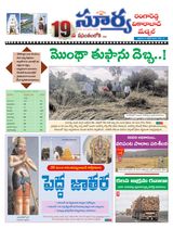 Suryaa Rangareddy Suryaa Rangareddy
