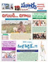 Suryaa Rangareddy
