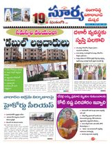 Suryaa Rangareddy