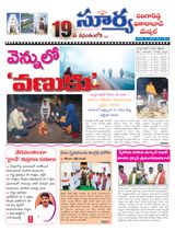 Suryaa Rangareddy