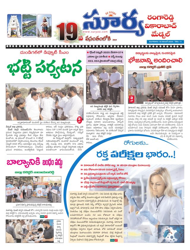 Suryaa Rangareddy