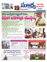 Suryaa Rangareddy