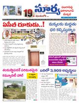 Suryaa Rangareddy