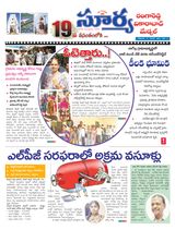 Suryaa Rangareddy