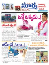 Suryaa Rangareddy