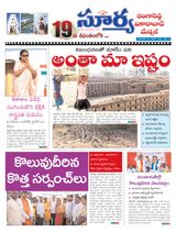Suryaa Rangareddy