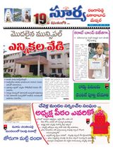 Suryaa Rangareddy