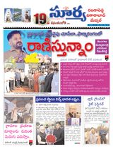 Suryaa Rangareddy