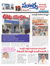 Suryaa Rangareddy