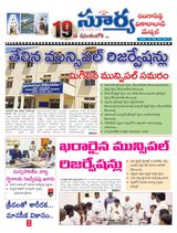 Suryaa Rangareddy