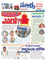 Suryaa Rangareddy