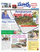Suryaa Rangareddy