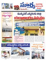 Suryaa Rangareddy