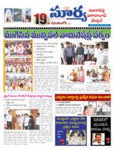 Suryaa Rangareddy