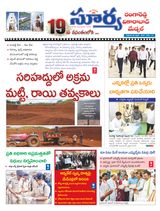 Suryaa Rangareddy