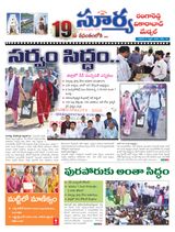 Suryaa Rangareddy
