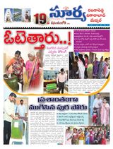 Suryaa Rangareddy