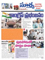 Suryaa Rangareddy