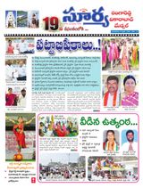 Suryaa Rangareddy