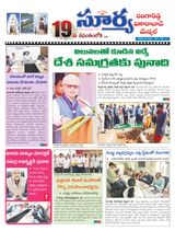 Suryaa Rangareddy