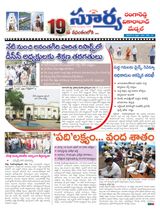 Suryaa Rangareddy