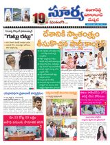 Suryaa Rangareddy
