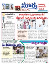Suryaa Rangareddy