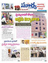 Suryaa Rangareddy