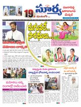 Suryaa Rangareddy