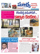 Suryaa Rangareddy