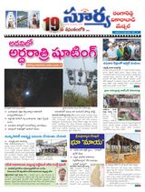 Suryaa Rangareddy