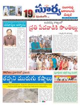 Suryaa Rangareddy