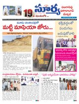 Suryaa Rangareddy